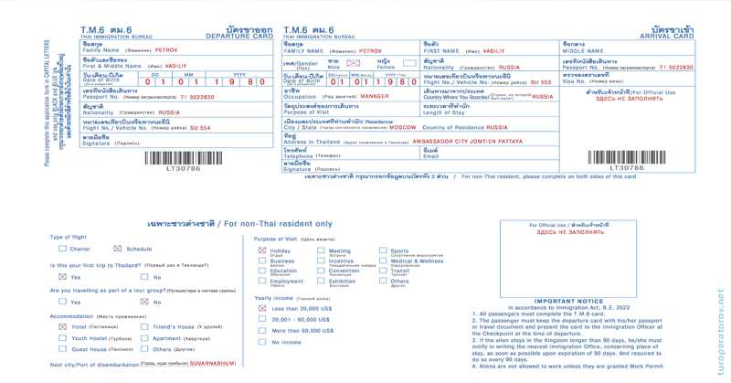 new immigration form thailand